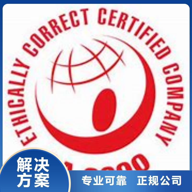 SA8000认证ISO10012认证讲究信誉