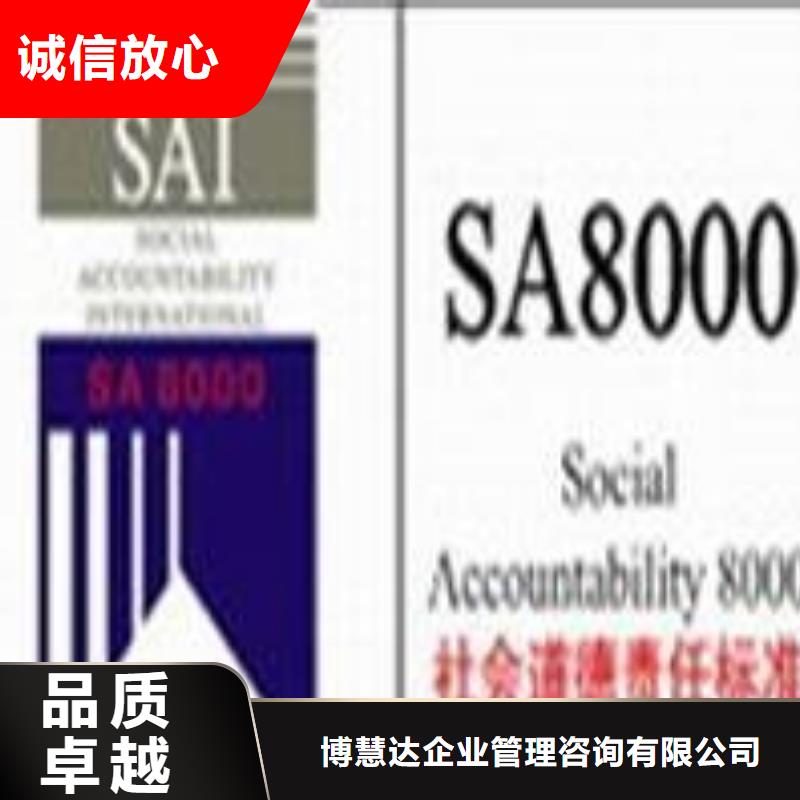 SA8000认证ISO14000\ESD防静电认证实力团队