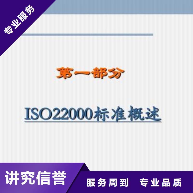 ISO22000认证知识产权认证/GB29490专业可靠