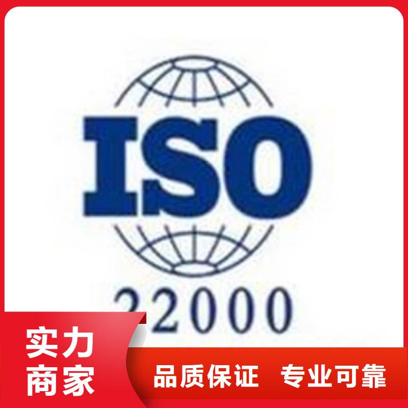 ISO22000认证GJB9001C认证服务周到