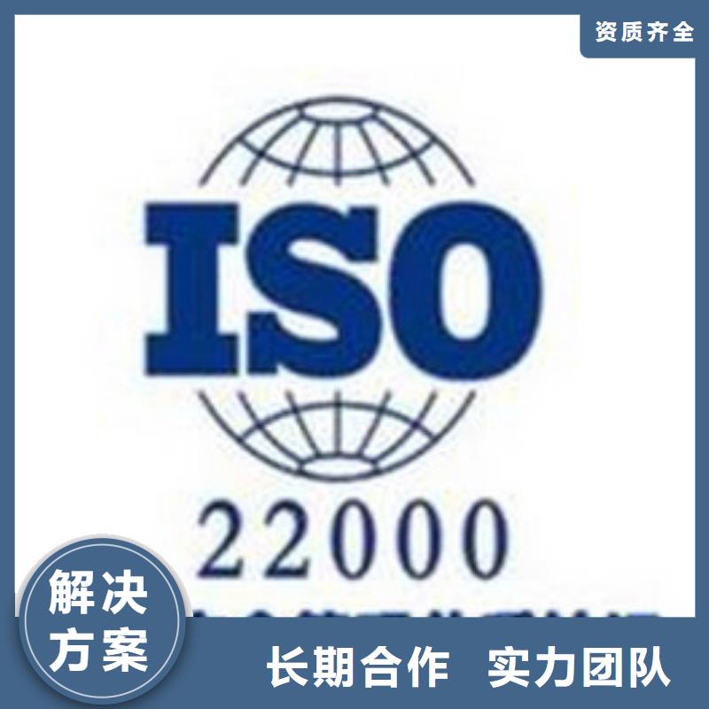 【ISO22000认证】-ISO13485认证技术比较好