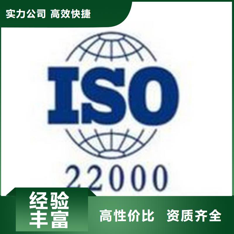 ISO22000认证知识产权认证/GB29490专业品质