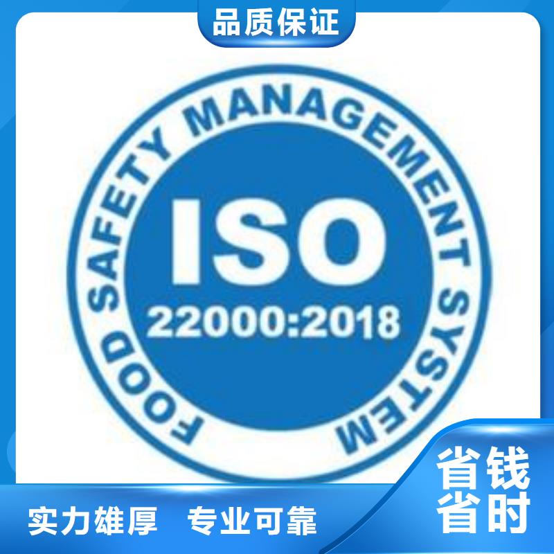 ISO22000认证-ISO14000\ESD防静电认证讲究信誉