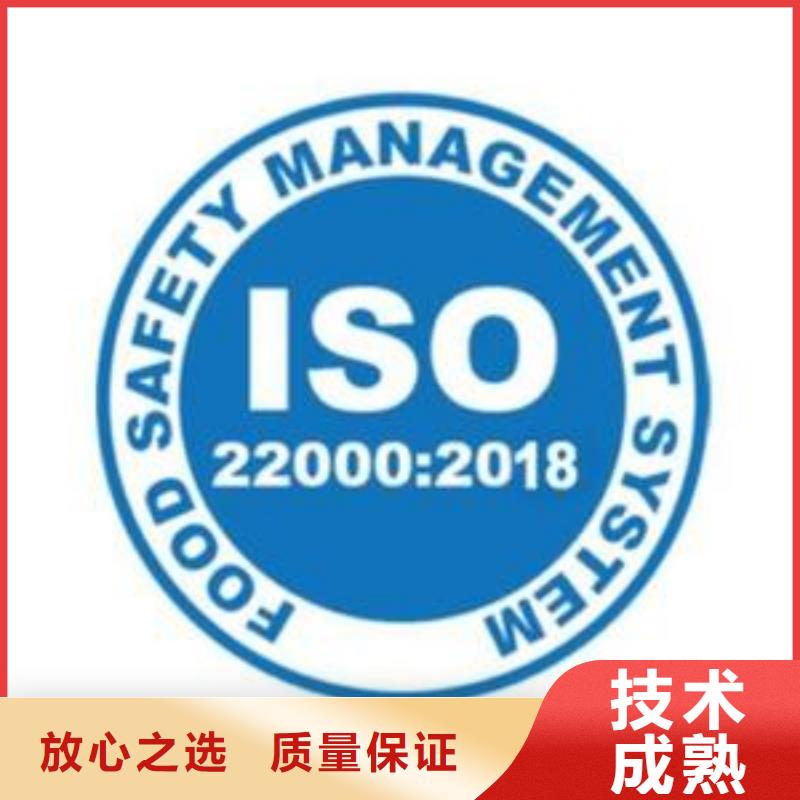 【ISO22000认证_ISO13485认证经验丰富】