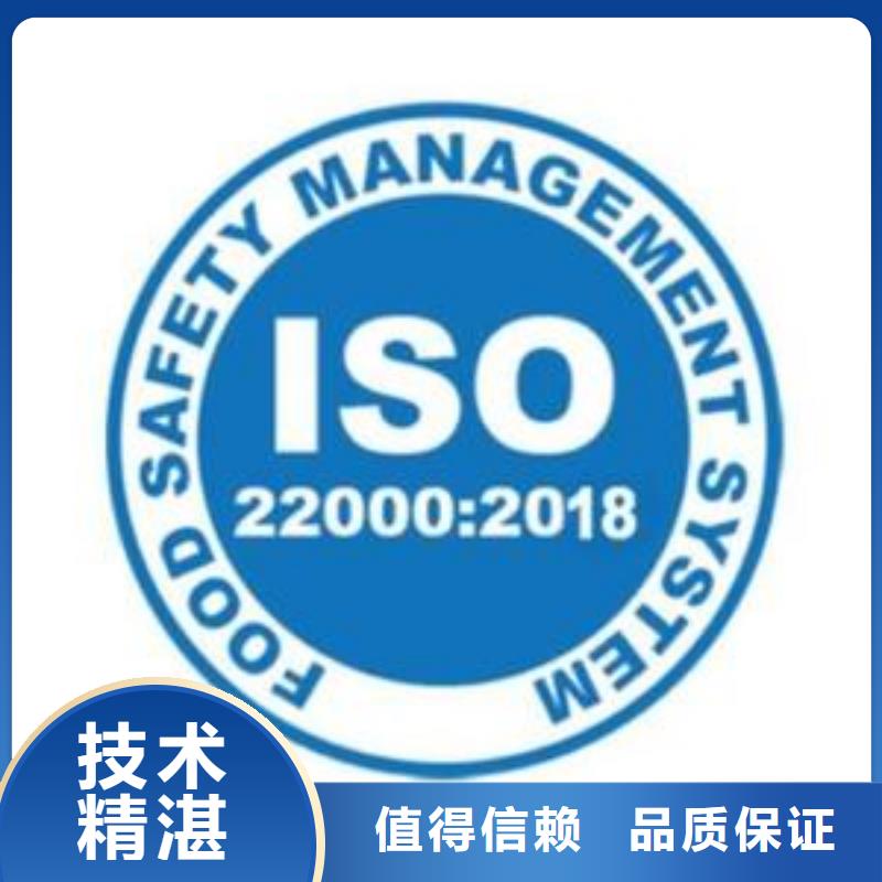 经销商【ISO22000认证】 ISO9001\ISO9000\ISO14001认证价格美丽