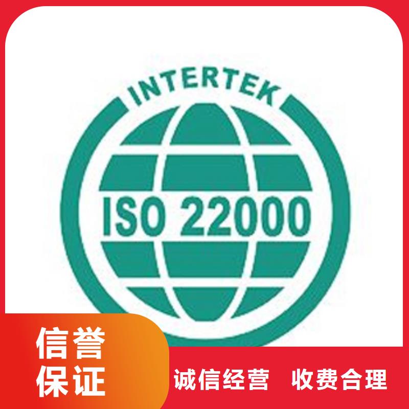 ISO22000认证_【ISO14000\ESD防静电认证】2025公司-服务区域包括察隅|米林|那曲|阿里|日喀则|山南等-产品视频