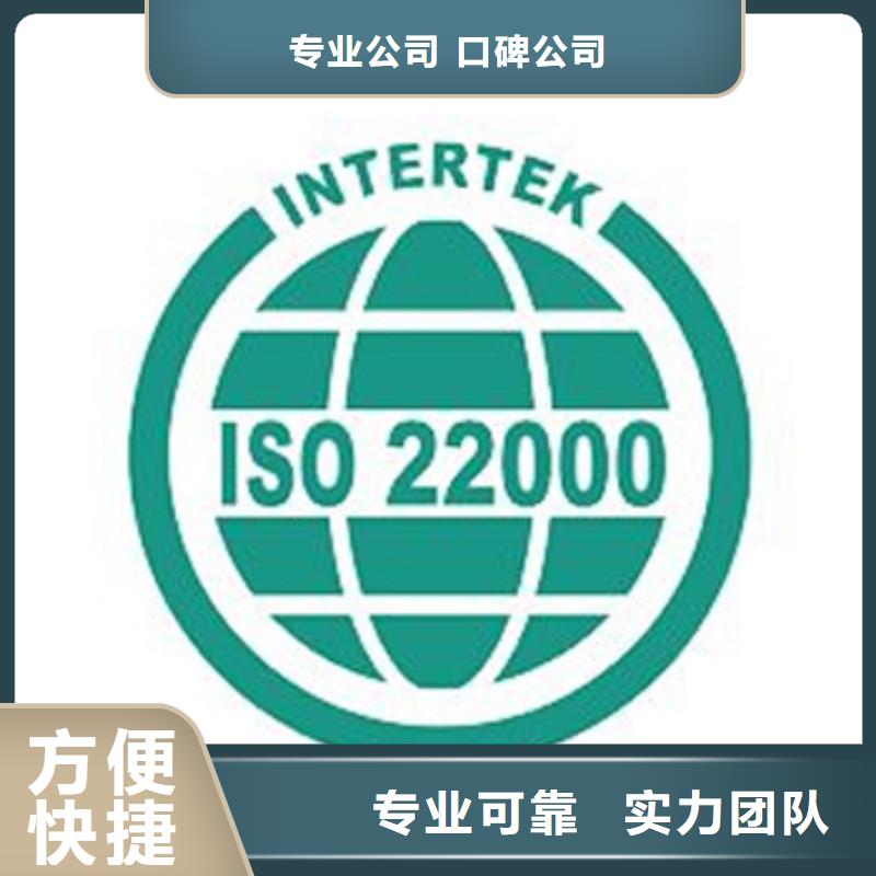 ISO22000认证-ISO14000\ESD防静电认证讲究信誉