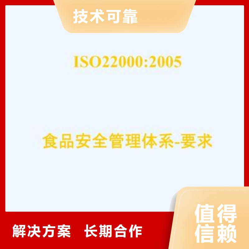 ISO22000认证-ISO14000\ESD防静电认证讲究信誉