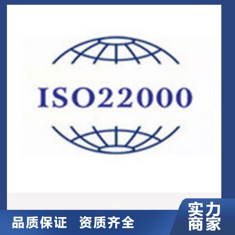 ISO22000认证知识产权认证/GB29490专业品质