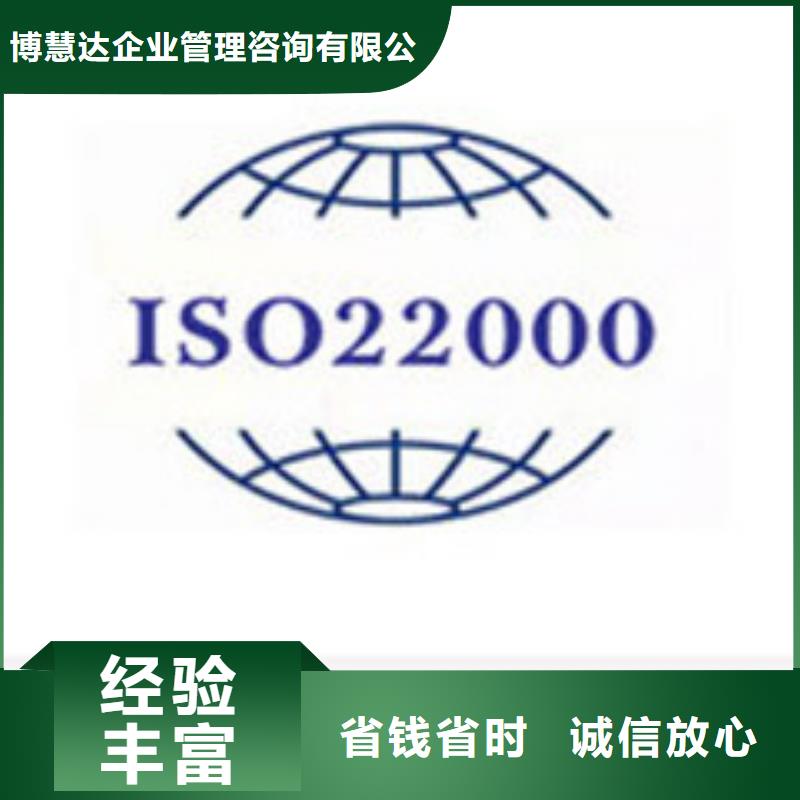 ISO22000认证【FSC认证】信誉保证
