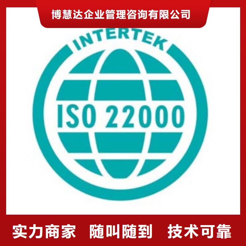 ISO22000认证FSC认证案例丰富
