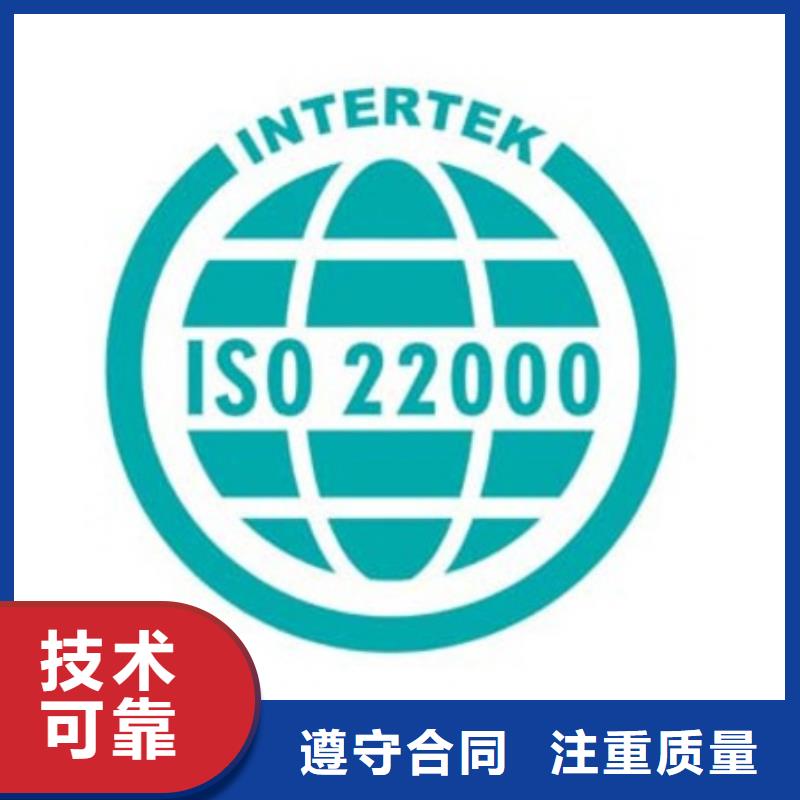 【ISO22000认证_ISO13485认证全市24小时服务】