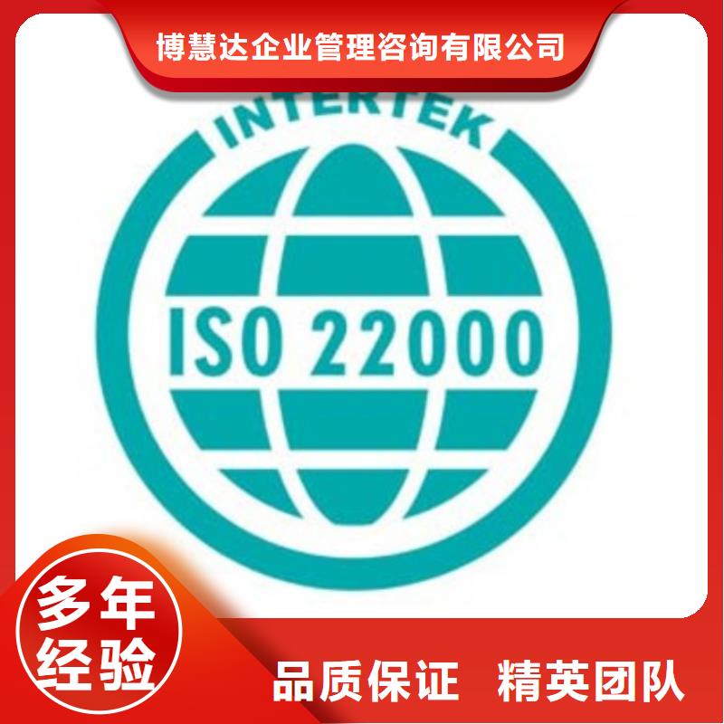 ISO22000认证ISO13485认证精英团队