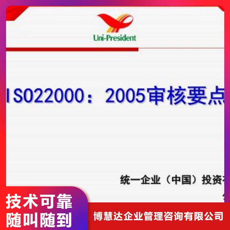ISO22000认证FSC认证有实力
