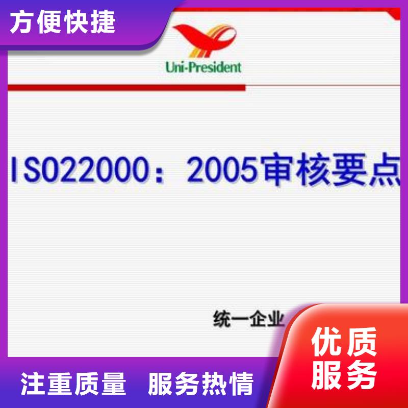 ISO22000认证ISO14000\ESD防静电认证拒绝虚高价