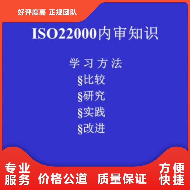 ISO22000认证知识产权认证/GB29490专业品质