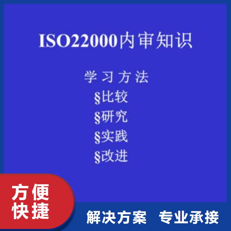 ISO22000认证知识产权认证/GB29490专业品质