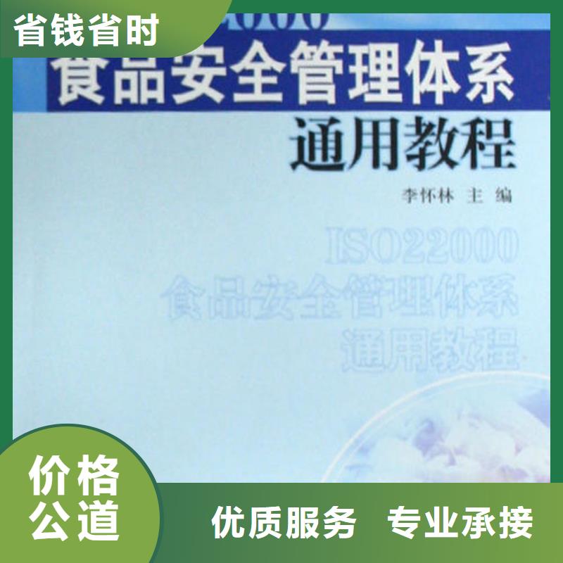 【ISO22000认证】 ISO13485认证诚信经营博慧达ISO13485认证