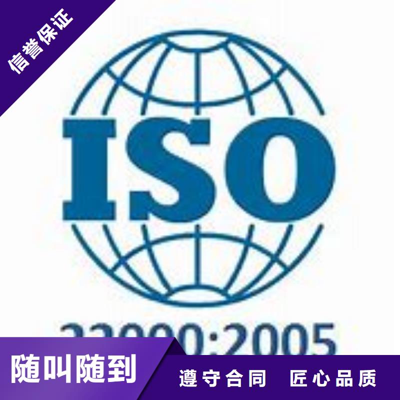 经销商【ISO22000认证】 ISO9001\ISO9000\ISO14001认证价格美丽