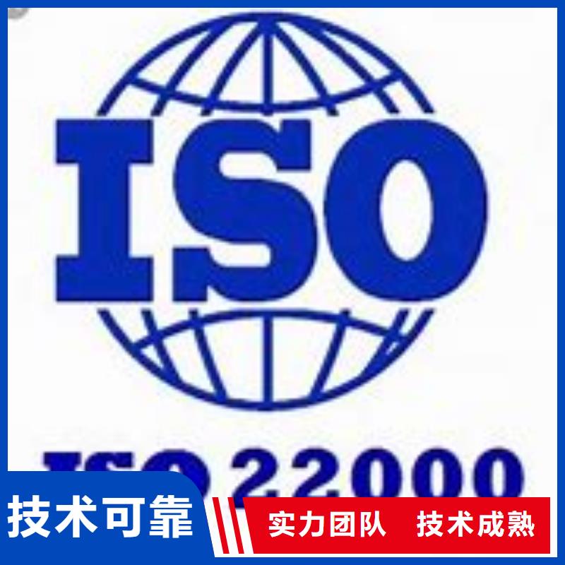 ISO22000认证ISO9001\ISO9000\ISO14001认证诚实守信