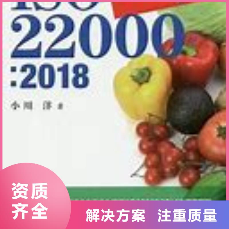 ISO22000认证-ISO14000\ESD防静电认证讲究信誉