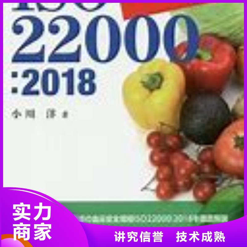 ISO22000认证_FSC认证多年经验
