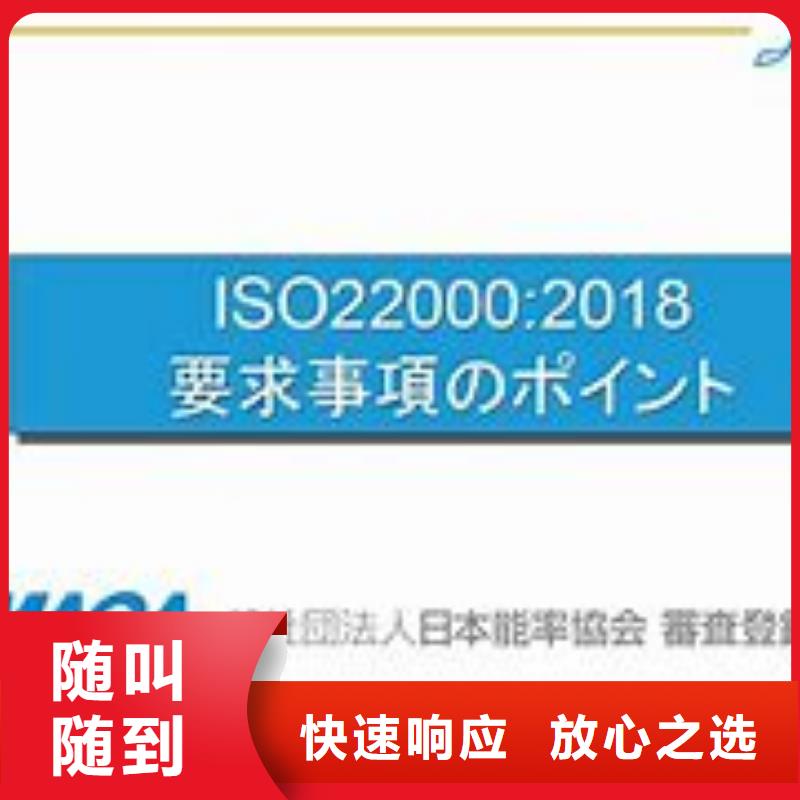 ISO22000认证-知识产权认证/GB29490有实力