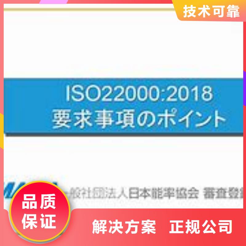 ISO22000认证知识产权认证/GB29490专业品质