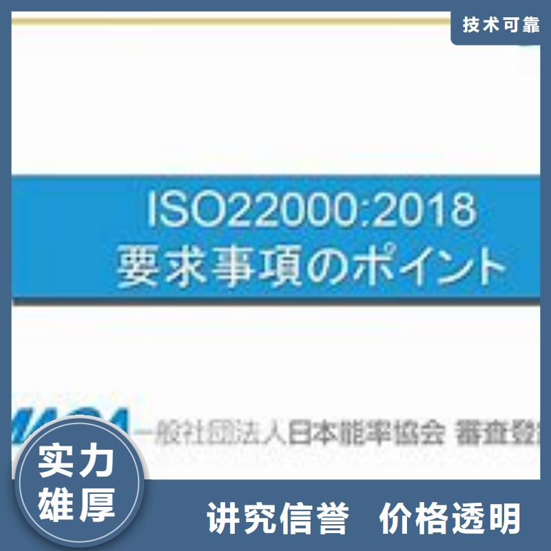 ISO22000认证ISO13485认证行业口碑好