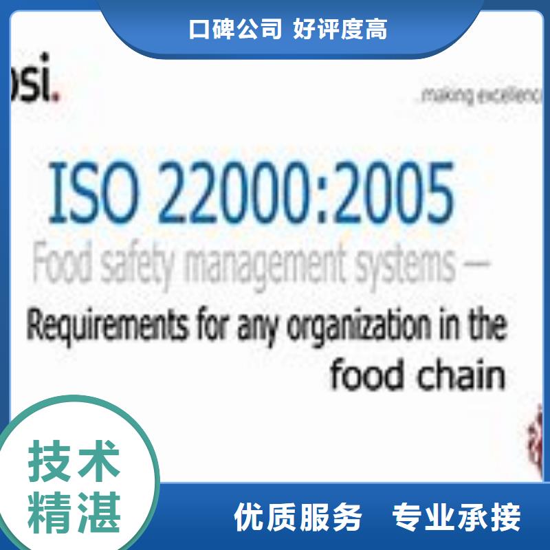 ISO22000认证-IATF16949认证价格美丽