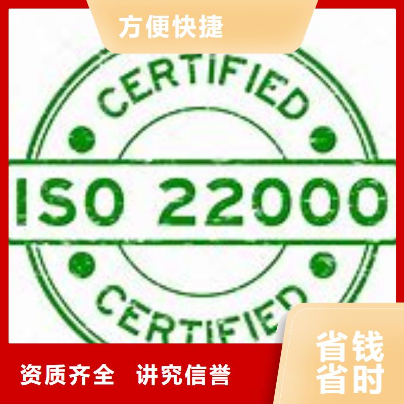 ISO22000认证-知识产权认证/GB29490有实力