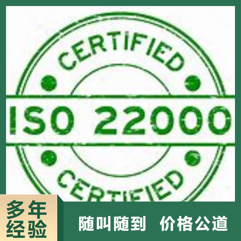 ISO22000认证ISO13485认证行业口碑好