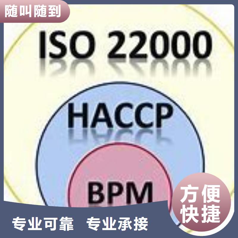 ISO22000认证知识产权认证/GB29490专业品质