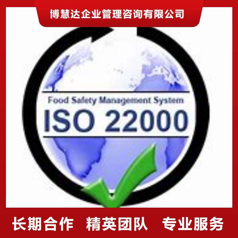 ISO22000认证,ISO13485认证服务热情