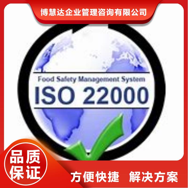 ISO22000认证ISO13485认证精英团队