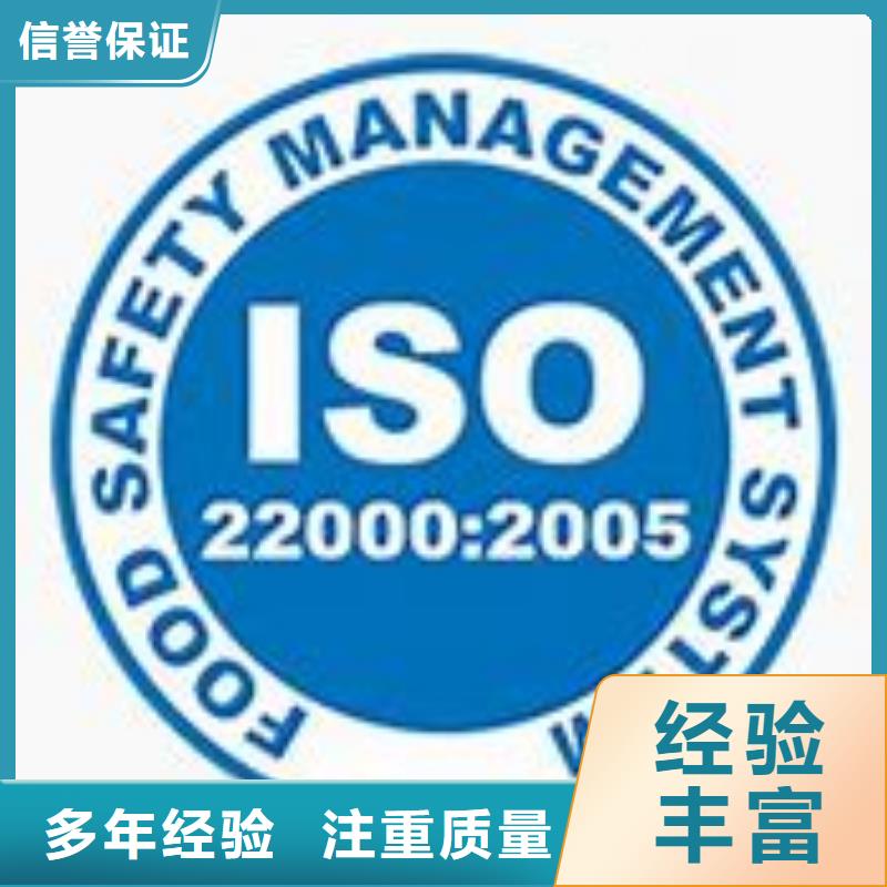 【ISO22000认证_ISO13485认证经验丰富】