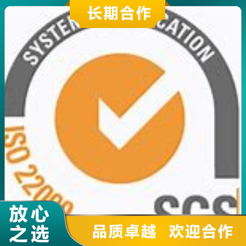 ISO22000认证,ISO14000\ESD防静电认证技术成熟