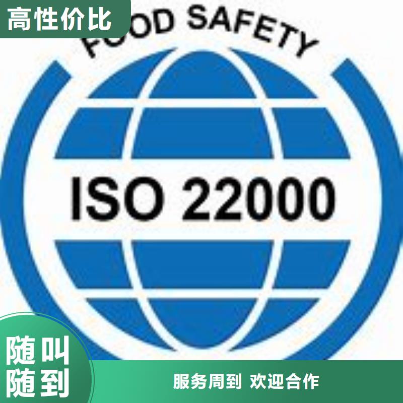 ISO22000认证-ISO13485认证技术成熟