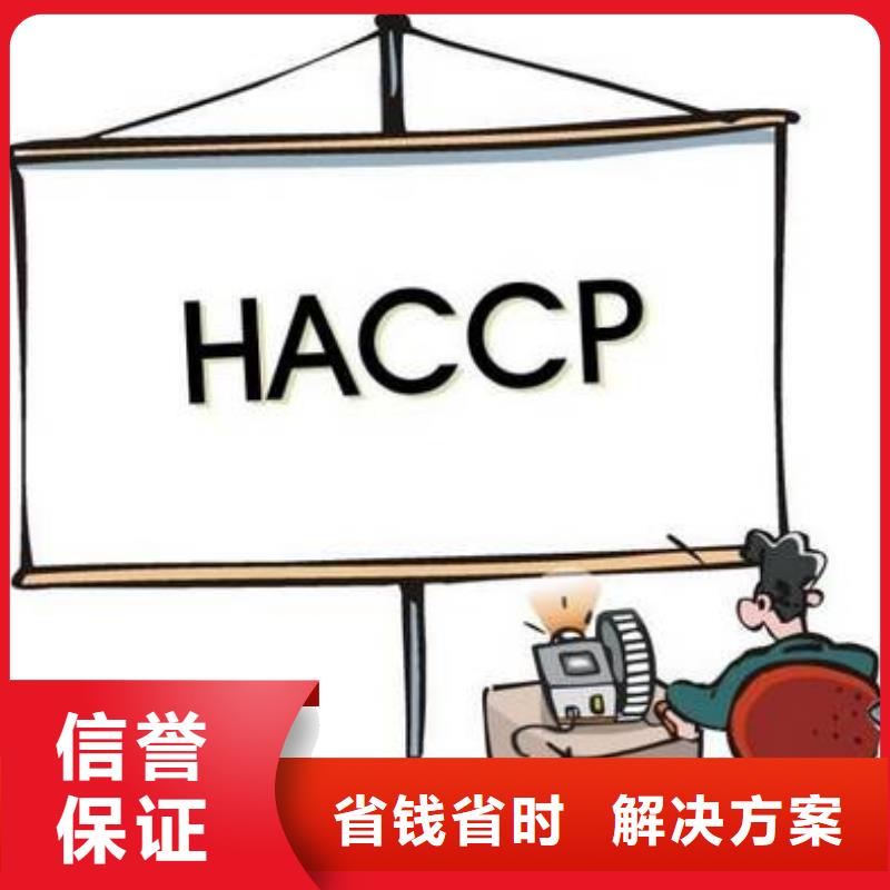 HACCP认证ISO13485认证有实力