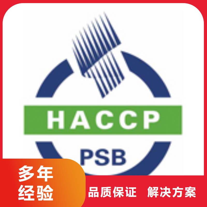 博慧达ISO13485认证【 HACCP认证 ISO13485认证高性价比】aq00.com