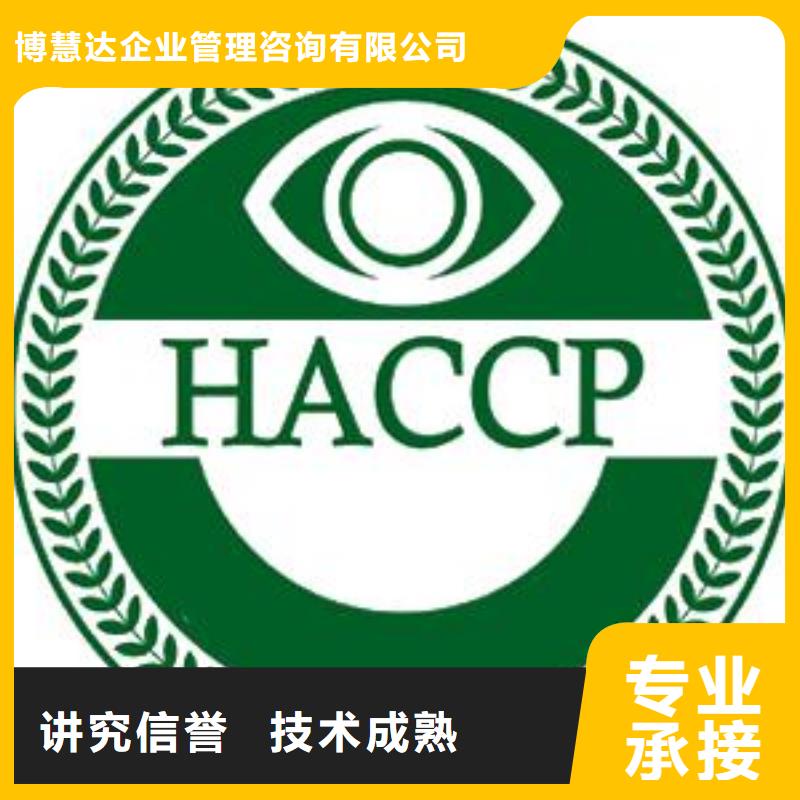 博慧达ISO13485认证【 HACCP认证 ISO13485认证高性价比】aq00.com
