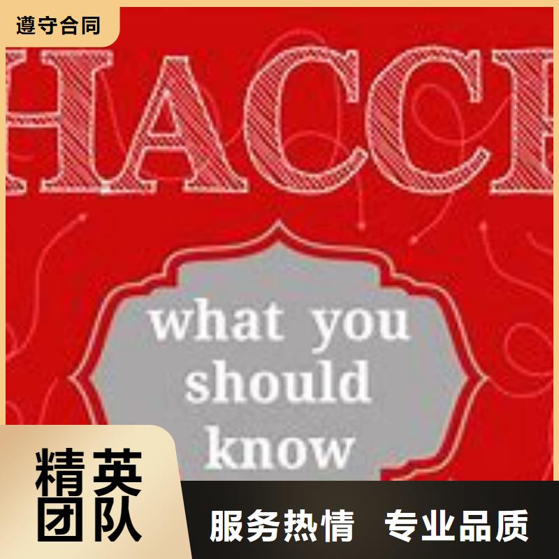 HACCP认证【AS9100认证】专业服务