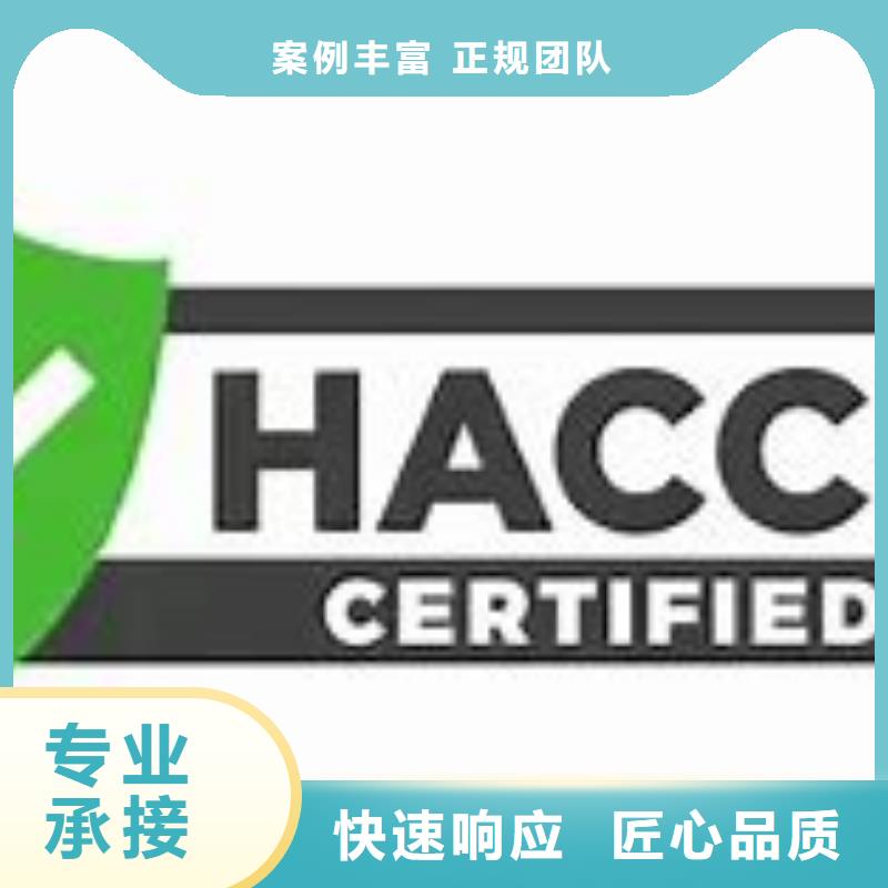 HACCP认证AS9100认证技术精湛