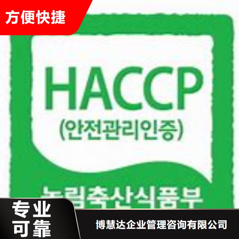 HACCP认证IATF16949认证收费合理