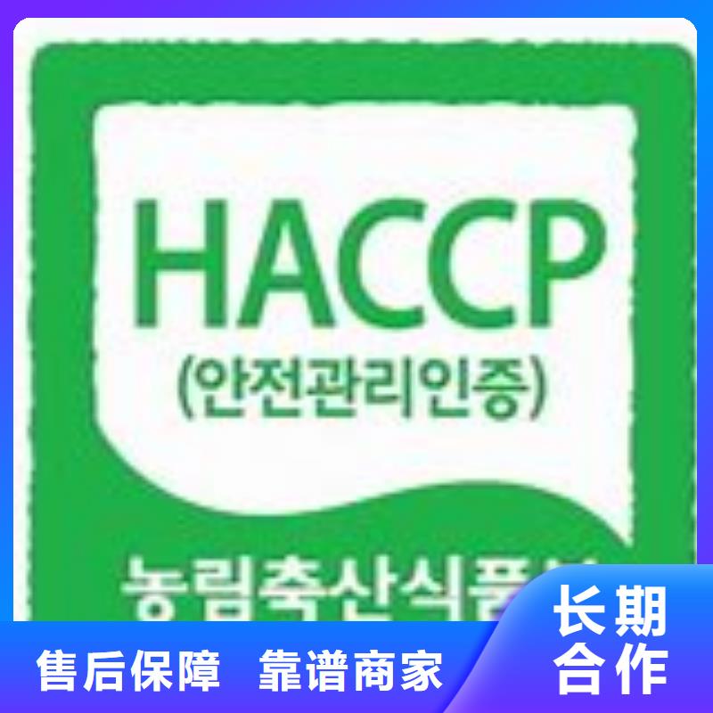 【HACCP认证AS9100认证值得信赖】
