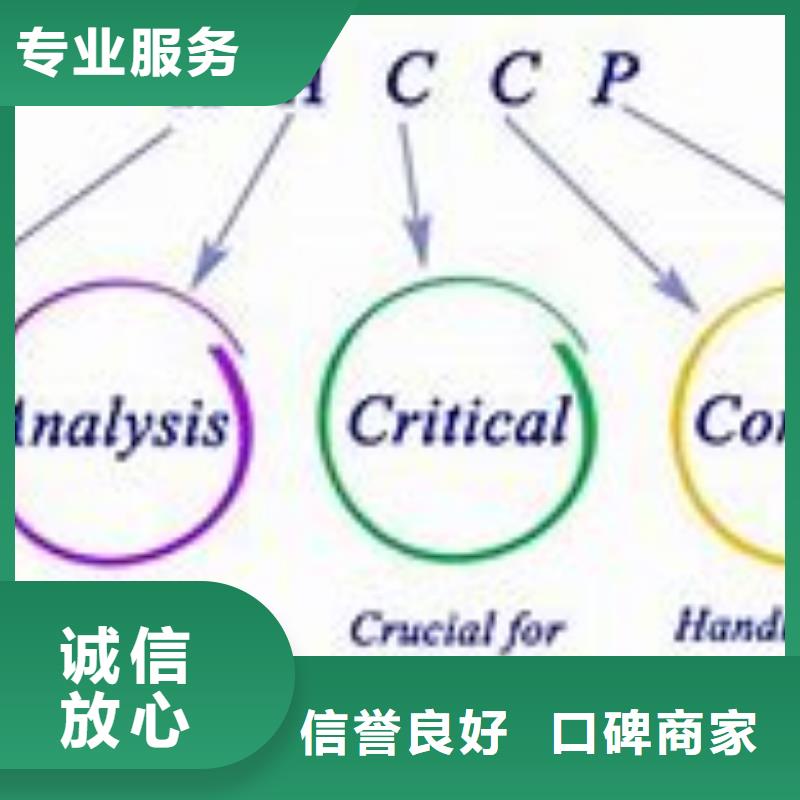 HACCP认证IATF16949认证服务周到