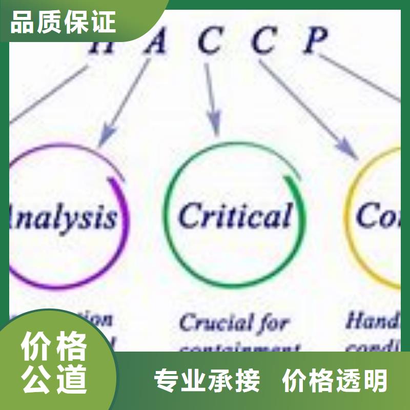 【HACCP认证知识产权认证/GB29490有实力】