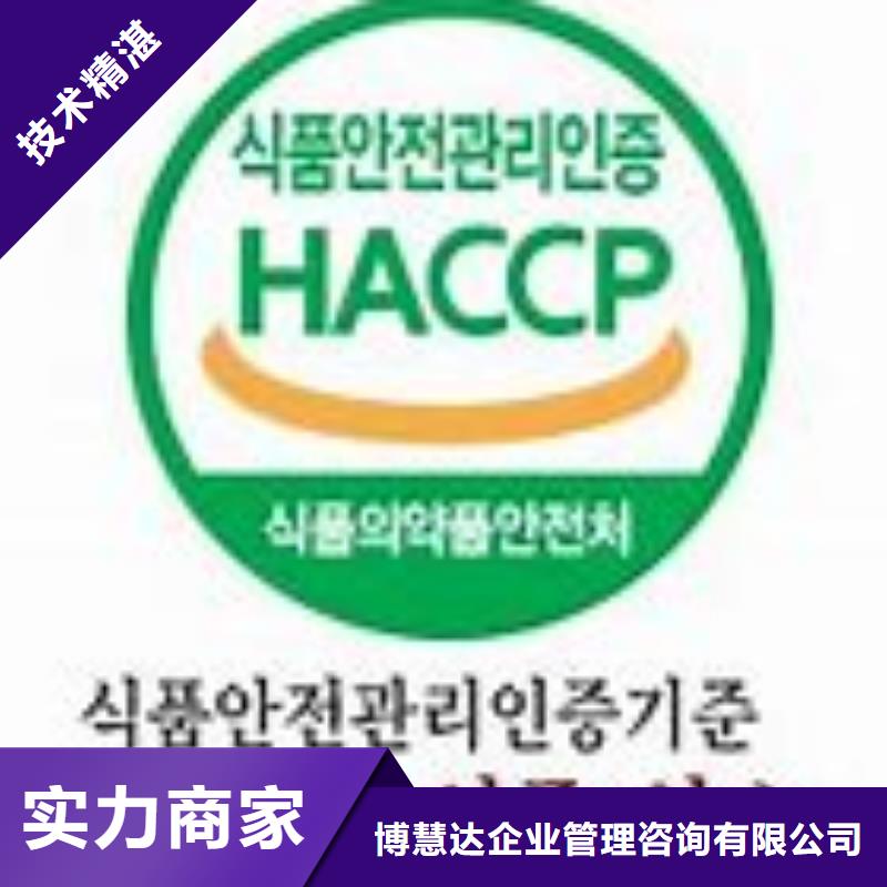 HACCP认证ISO13485认证有实力