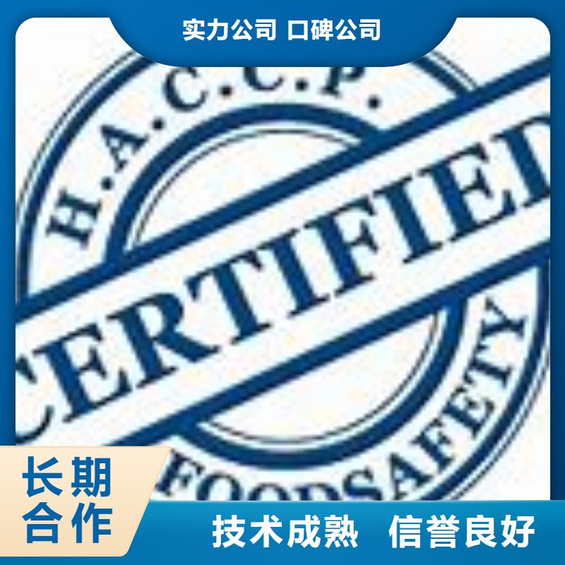 HACCP认证AS9100认证正规公司
