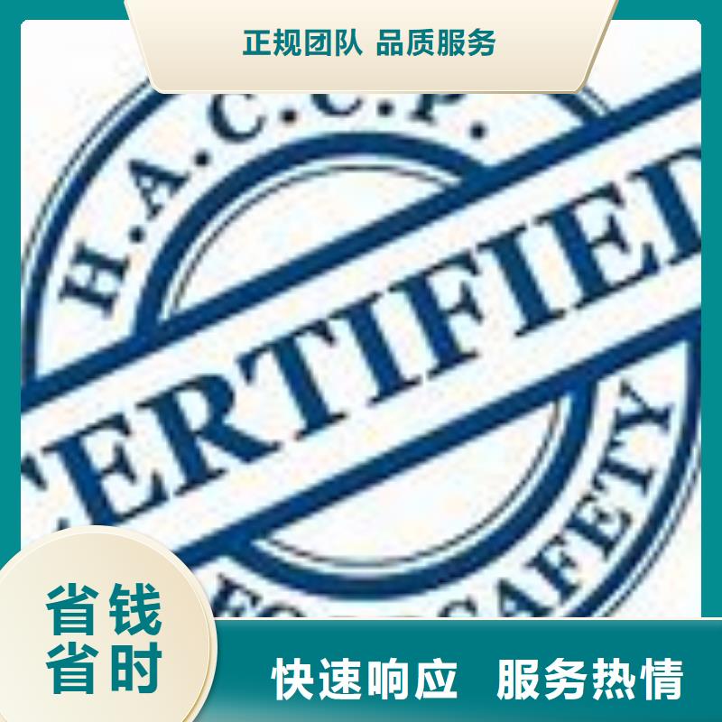 HACCP认证ISO13485认证有实力